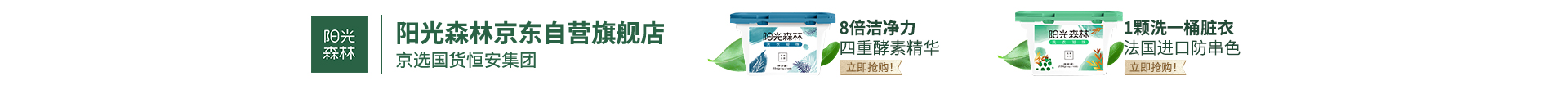 阳光森林