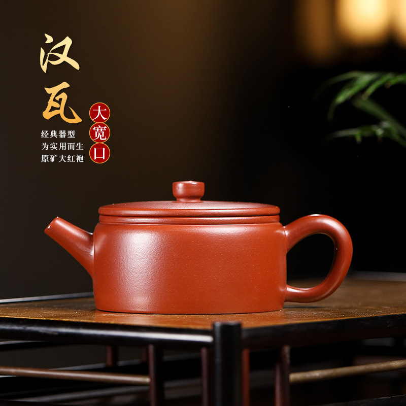 宜興大紅袍紫砂壺大口漢瓦手工制作茶具