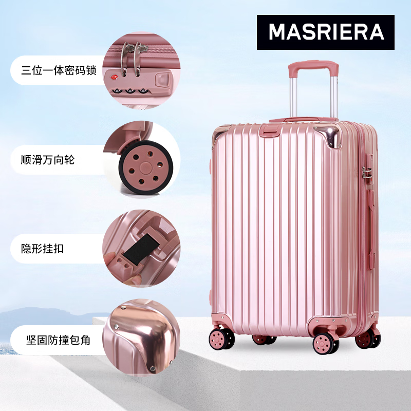 瑪莎蕾爾（MASRIERA）博吉旅行箱1602拉鏈款 24寸玫瑰金