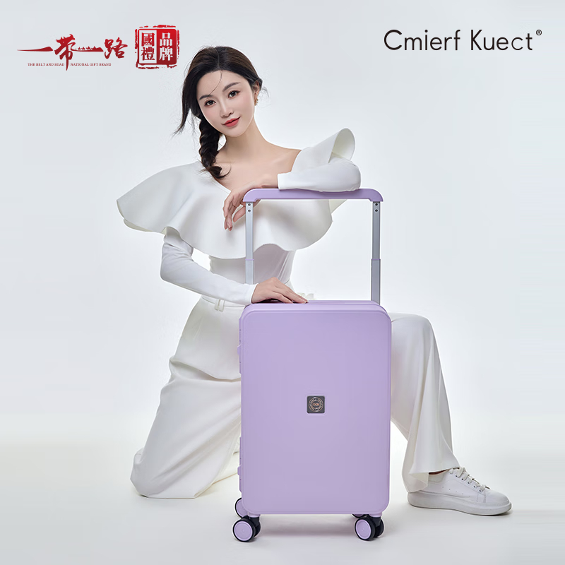 Cmierf Kuect（中國CKIR） 新款靜音輪登機箱20寸 CKIR-XLX005水晶紫