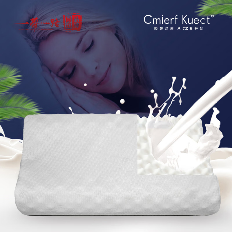 Cmierf Kuect（中國CKIR）護(hù)頸按摩記憶枕CK-J1416 白色