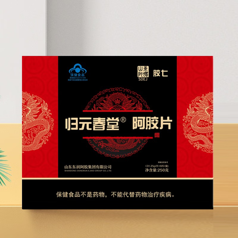 膠七阿膠歸元春堂阿膠片滋補養(yǎng)生品31.25g/片X8片/盒