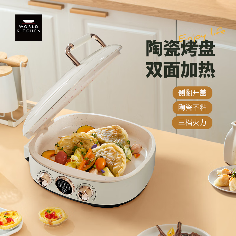 World Kitchen 電餅鐺（煎烤機）WK-HDB1402/KZ