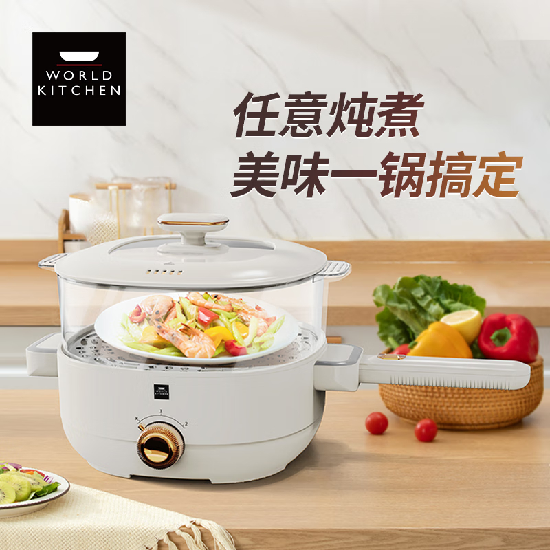 World Kitchen多功能料理鍋 WK-GCG1505/KZ