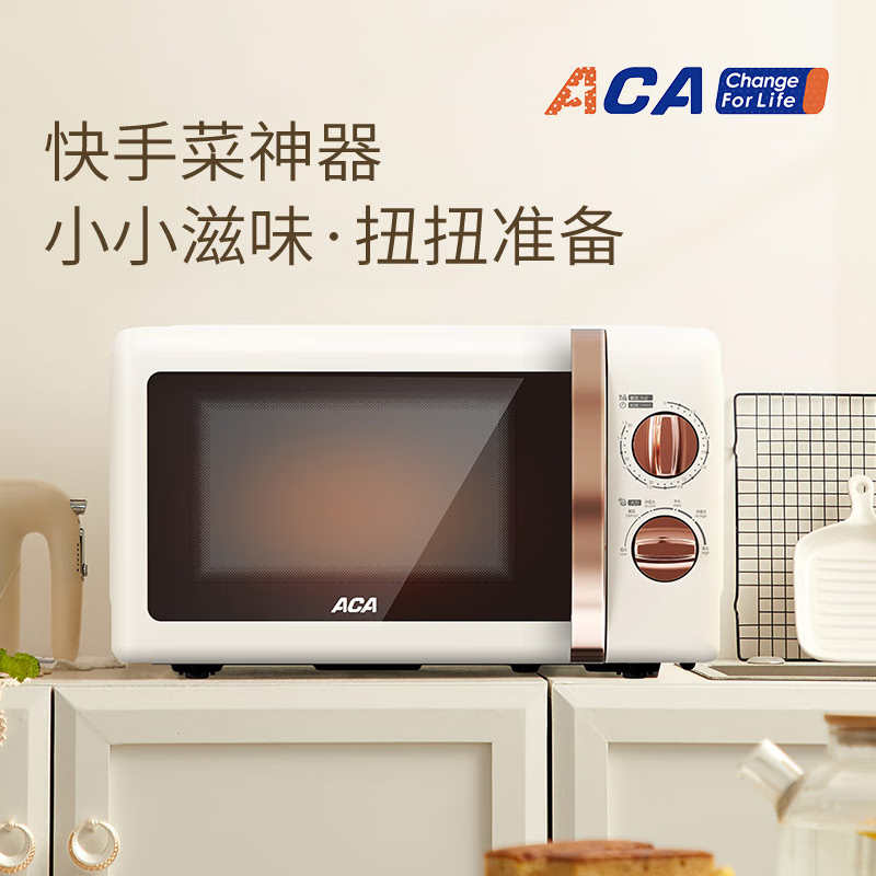 北美電器（ACA）微波爐 ALY-G20WB07J