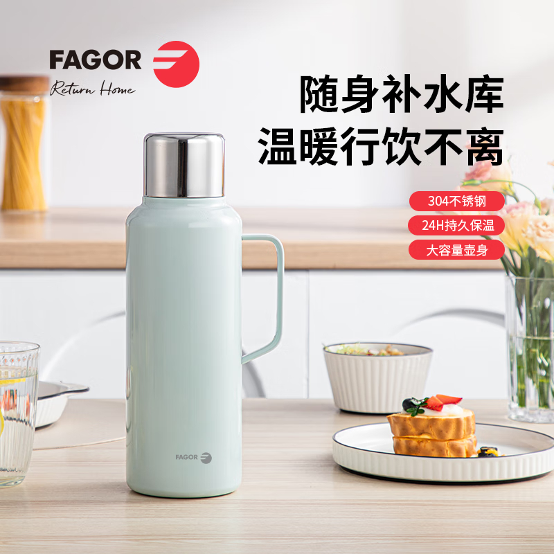 FAGOR法格隨行保溫壺 FG-HH15001