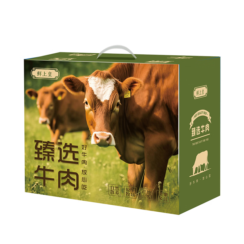 鮮上皇臻選牛肉禮盒1098型5000g