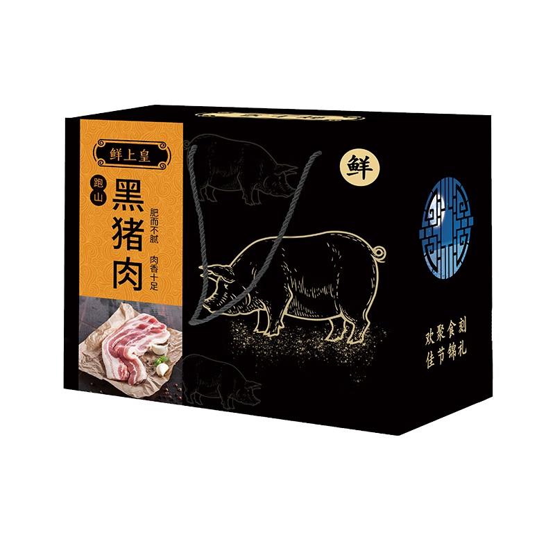 鮮上皇散養(yǎng)黑豬肉禮盒998型5000g