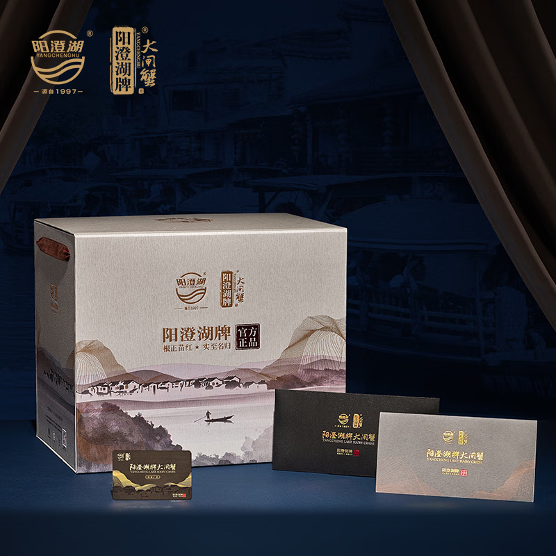 陽(yáng)澄湖牌大閘蟹金榜題名1188型5對(duì)裝