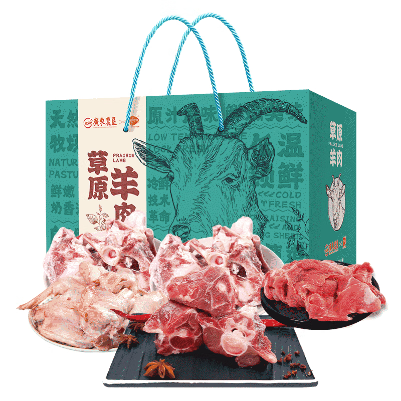 廣東農(nóng)墾鮮吉仙草原羊肉禮盒598型2900g