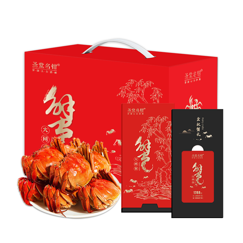 圣堂名鉗大閘蟹百福1588型5對(duì)裝