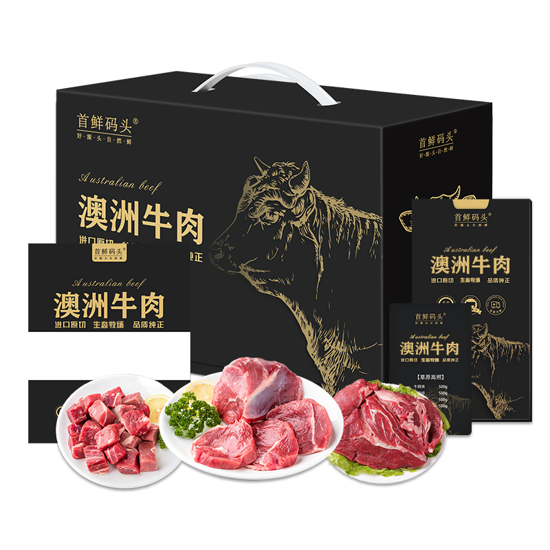 首鮮碼頭澳洲進口牛肉（紅紅火火）2500g