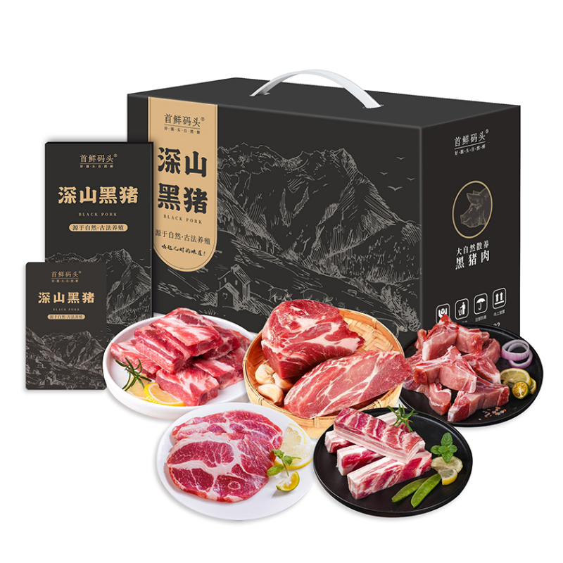 首鮮碼頭黑豬肉禮盒A款2000g