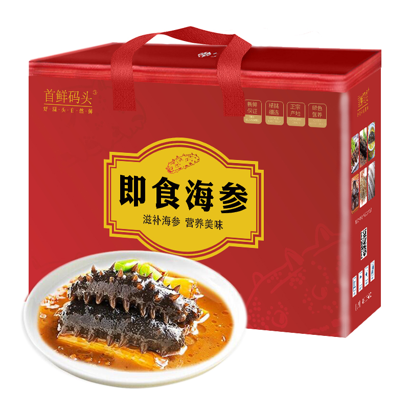 首鮮碼頭即食海參參之尊無冰即食海參1000g