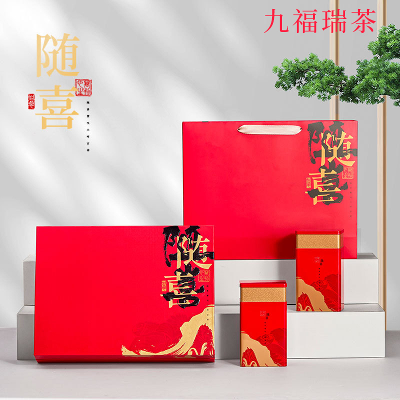 九福瑞茶随喜滇红茶礼盒